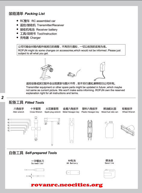 Trucks Manual 2.png
